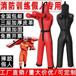 Firefighting Training Dummy Mma Mixed Martial Arts Dummy Humanoid Punching Bag Brazilian Jiu-Jitsu Leather Dummy Wrestling Dummy