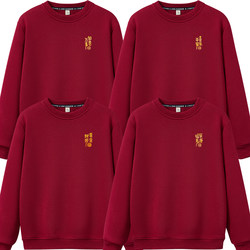 Red Velvet Crewneck Sweatshirt for the Year of Birth, Suitable for a Family of Three or Four, Festive New Year Outfit for the Whole Family, Symbolizing Peace and Joy
