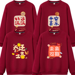 Peace and Joy Family Matching Outfits for a Family of Three or Four, Housewarming Sweatshirts, Year of the Horse New Year Burgundy Tops