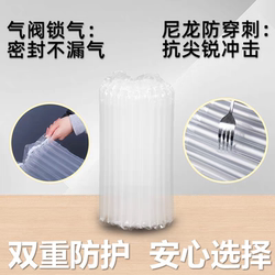 Air Column Bags, Shockproof Packaging Bags, Roll Materials for Packing, Express Delivery, Anti-Collision, Shock-Absorbing Bubble Columns, Special Inflator, Foam Filling