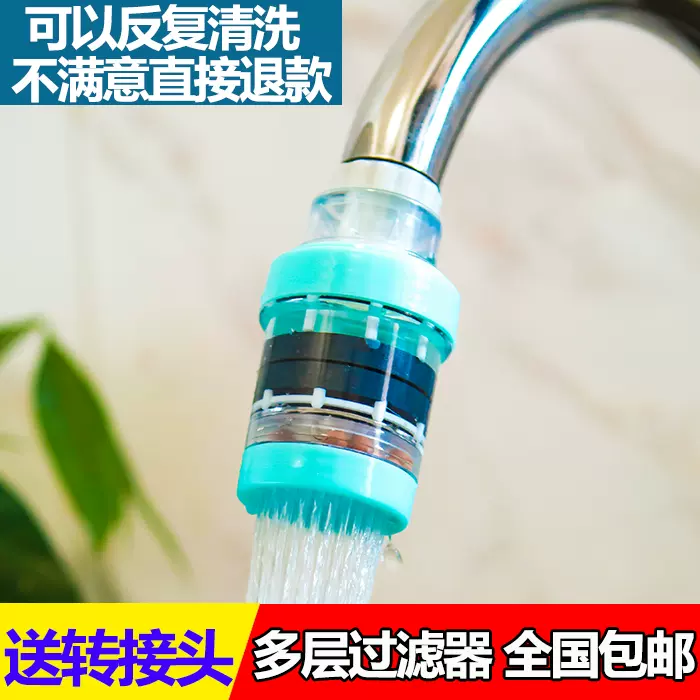 包邮正品水龙头净水器麦饭石磁化滤水器家用厨房自来水前置过滤器 - Taobao