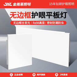 Integrated Ceiling Led Panel Light Embedded in Bathroom and Kitchen 30X60300X300X600 Aluminum Ceiling Tiles