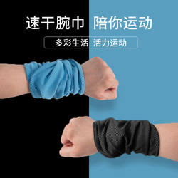 Sports wrist guard sweat-absorbing wrist towel running and fitness equipment