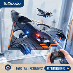 Taodudu Remote Control Airplane Drone Small Model for Elementary School Students That Can Take Off, Birthday Gift, Children's Toy for Boys