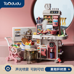 Taodudu 2026 New Model Realistic Kitchen Children's Toy for Little Girls to Cook, Popular Pretend Play Birthday Gift