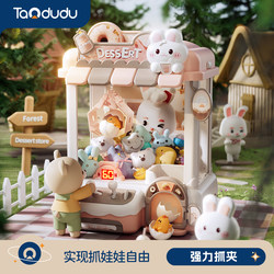 Large New Children's Claw Machine Toy for Ages 6 and Up, 3 Clips, Capsule Toy, Family Version, Small Home-Use Birthday Gift for Girls