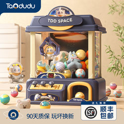 Taodudu Children's Claw Machine Toy Family Version Large Size Capsule Toy Small Household Use Boys and Girls Birthday Gift