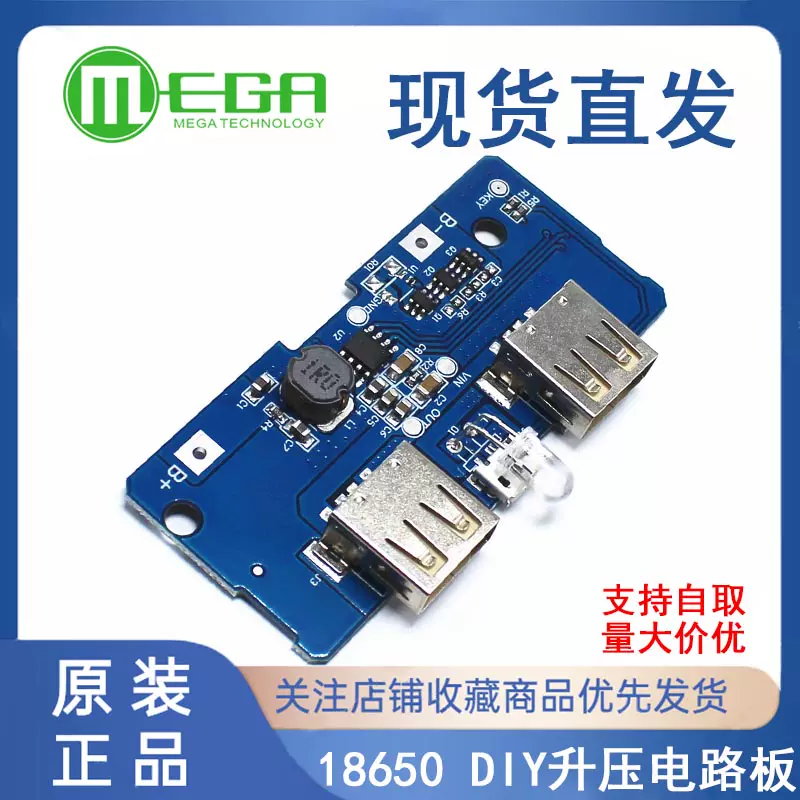 18650电池3.7V转5V2A升压模块 DIY充电宝/移动电源主板/电路板-Taobao