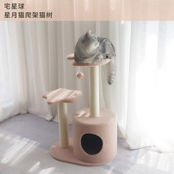 Cat Climbing Frame, Cat House, Cat Tree, All-In-One Cat Frame, Small Space-Saving Cat Villa, Suitable for All Seasons, Cat Supplies