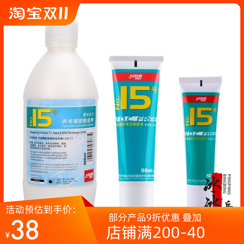 BINGBINGHONGSHUANGXI  Ź  NO. 15   Ư 뼺  98ML50ML-