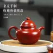 Guyuetang Yixing ban đầu khoáng tím đất sét ấm trà nguyên chất handmade ấm trà ấm trà bộ Dahongpao trà bóng ấm trà am tu sa 