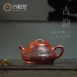 Guyuetang Yixing gốc khoáng đất sét tím ấm trà nguyên chất handmade ấm trà cao cấp Kung Fu trà bộ trà Dahongpao cột muỗng bộ ấm chén uống trà tử sa 