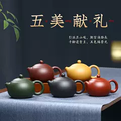 Guyuetang Yixing Zisha ấm trà nguyên chất handmade hộ gia đình công suất nhỏ ấm trà trà năm màu Xishi ấm trà ấm tư sa