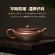 Guyuetang Yixing ban đầu mỏ cũ ấm trà đất sét màu tím nguyên chất handmade ấm trà Kung Fu Trung Quốc bộ trà Mingxiang Bianchen ấm tử sa biển phúc 