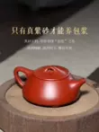 Guyuetang Yixing Zisha ấm trà nguyên chất handmade ấm trà đơn kung fu trà Dahongpao muỗng đá ấm trà gốm sứ tử sa 