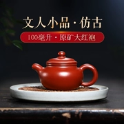 Guyuetang Nghi Hưng cát tím nồi nguyên chất handmade Dahongpao hộ gia đình ấm trà Kung Fu trà phác thảo cổ ấm tử sa 100ml