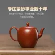 Guyuetang Yixing nồi cát tím nguyên chất handmade ấm trà mini đích thực bộ trà Dahongpao vẻ đẹp vai ấm tử sa lục nê 