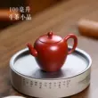 Guyuetang Nghi Hưng cát tím nồi nguyên chất handmade Dahongpao hộ gia đình ấm trà kungfu trà phác thảo vẻ đẹp vai ấm trà đất tử sa 