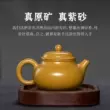 Guyuetang Yixing ban đầu khoáng cát tím nồi nguyên chất handmade ấm trà mini đích thực bộ trà Su Huarongtian ấm chè tử sa 