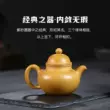 Guyuetang Yixing ban đầu khoáng cát tím nồi nguyên chất handmade hộ gia đình ấm trà nhỏ Kung Fu trà bùn nồi bóng bộ ấm trà đạo tử sa 