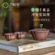 Guyuetang Yixing ban đầu khoáng đất sét tím ấm trà nguyên chất handmade ấm trà hộ gia đình bộ trà Ruyi tay bắt ấm trà bán ấm tử sa 