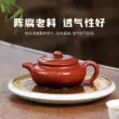 Guyuetang Yixing ban đầu mỏ Dahongpao tím nồi cát nguyên chất handmade ấm trà hộ gia đình kung fu trà Aomei cổ bộ ấm trà đạo tử sa 