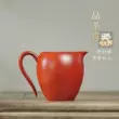 Guyuetang Yixing Zisha Fair Cup Dahongpao Nhà phân phối trà Kung Fu Trung Quốc Bộ phụ kiện Trà Hương thơm Fair Cup chén khải uống trà 