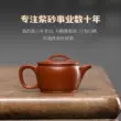 Guyuetang Yixing Zisha ấm trà nguyên chất handmade ấm trà mini đích thực bộ ấm trà Dahongpao Hán ngói ấm thạch biều 