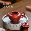 Guyuetang Yixing Zisha ấm trà nguyên chất handmade ấm trà mini đích thực bộ trà Dahongpao ấm trà nhỏ chỉ âm trà tử sa 