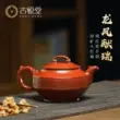 Guyuetang Yixing ban đầu khoáng tím đất sét ấm trà nguyên chất handmade ấm trà hộ gia đình Kung Fu teaware Rồng và Phượng Hoàng Xianrui bộ trà hắc tử sa 