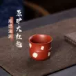 Guyuetang Yixing Zisha Master Cup Dahongpao Trà Kung Fu Trà Trà Cao Cấp Bộ Dahongpao Mạt Chược Cup chén trà tử sa 