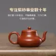 Guyuetang Yixing Zisha ấm trà nguyên chất handmade ấm trà mini đích thực bộ trà Dahongpao Junde ấm tử sa cao cấp an nhi trà 