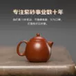 Guyuetang Yixing Zisha ấm trà nguyên chất handmade ấm trà mini đích thực bộ trà Dahongpao trứng rồng ấm tu sa 