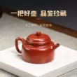 Guyuetang Yixing nguyên chất handmade ấm trà đất sét tím nhỏ ấm trà Kung Fu trà 20 lưới cát thô Dahongpao Dezhong bán ấm tử sa 