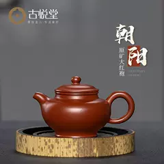 Guyuetang Yixing chậu cát tím nguyên chất handmade ấm trà mini đích thực bộ trà Dahongpao Triều Dương chỉ bộ ấm trà tử sa