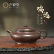 Guyuetang Yixing gốc khoáng đất sét xanh cát tím nồi nguyên chất handmade kung fu trà bộ trà nồi đơn Ming Yuanxu Bian đất làm ấm tử sa 