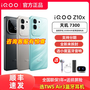 
SF Express shipped vivo iQOO Z10x mobile phone iqooz10x new iqooz10 series z10turbopro official z9x flagship z9 store iq Aiku iq00 turbo ioop