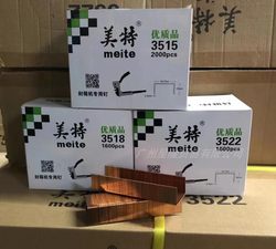 Meite 3518 Manual 19/22 Type Pneumatic Box Sealing Machine 3515351635183522 Sealing Nails for Carton Packaging