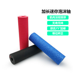 Epp Mini Foam Roller Hardened Hollow Yoga Fitness Column Achilles Tendon Muscle Fascia Relaxation Foot Massage Roller