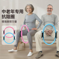 Resistance Circle, Special Exercise for Middle-Aged and Elderly People to Train Leg Muscles, Limb Resistance Yoga, Pilates Resistance Circle