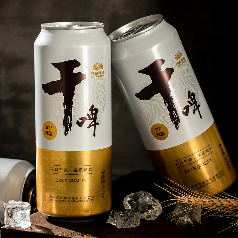 燕京9度啤酒干啤听装 500ml*12听 原味