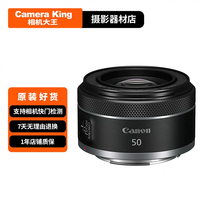 二手Canon/佳能RF50mm F1.8 STM 全画幅微单定焦人像镜头扫街-Taobao 