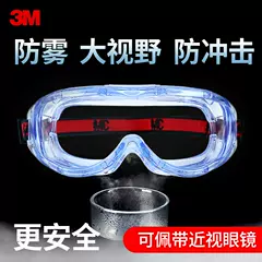 3M1623AF chống sương mù thoải mái chống va đập phòng thí nghiệm kính bảo hộ hóa học kính thể thao chống bụi kính chống gió và cát