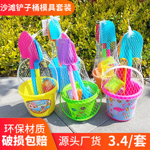 Children's beach toy shovel bucket set, thickened sand playing and digging tools, beach park stalls, plastic buckets
