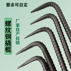 Rebar, Aluminum Formwork Crowbar, Carpentry Small Pry Bar, Large Pry Bar, Aluminum Formwork Hook, Special Tools Collection