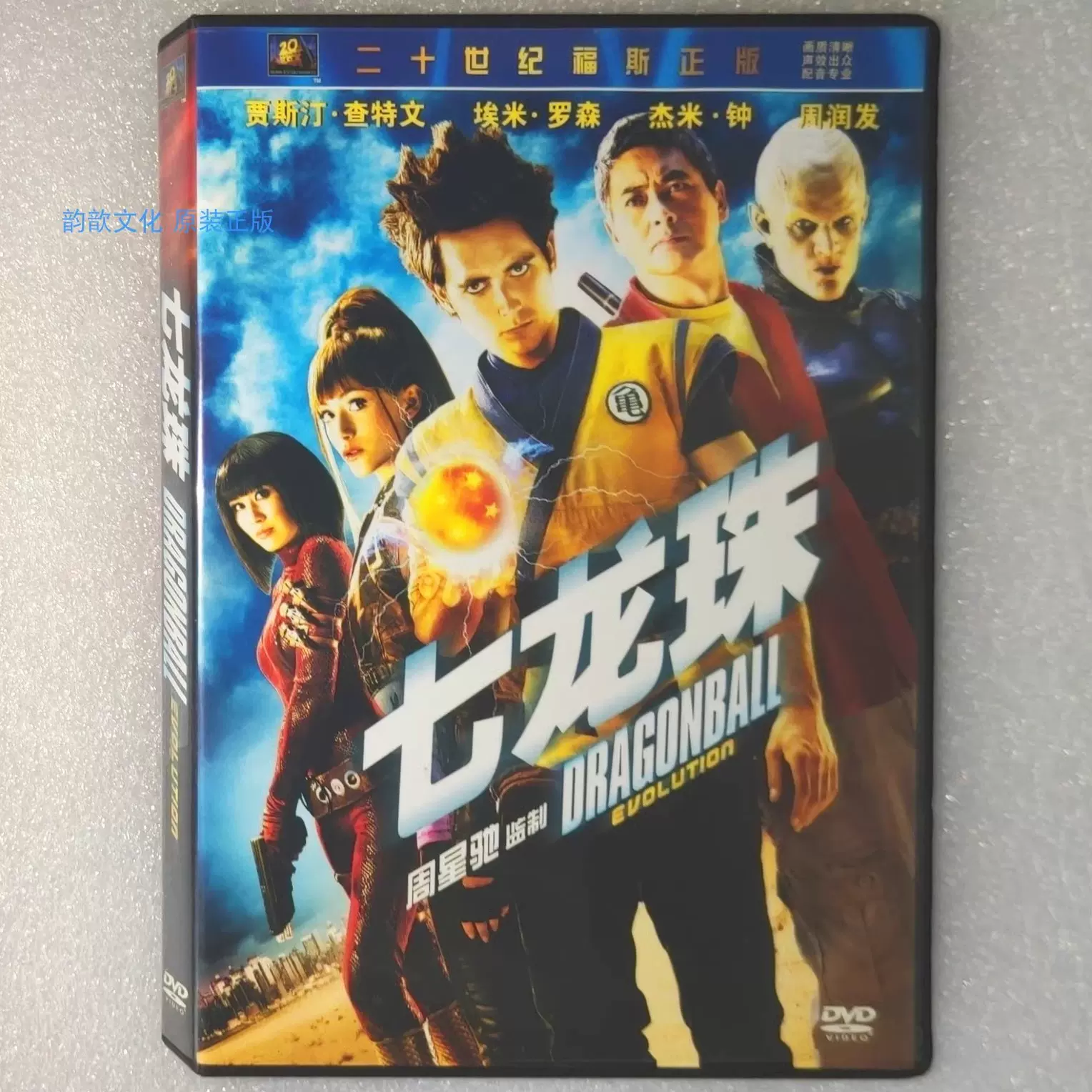 【新品　未開封】做工的人 電影版 DVD 全新未拆弘艺盒装简装版正版DVD 无价之宝张柏芝郑中基电影