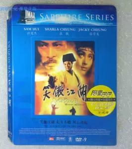 笑傲江湖dvd - Top 50件笑傲江湖dvd - 2024年3月更新- Taobao