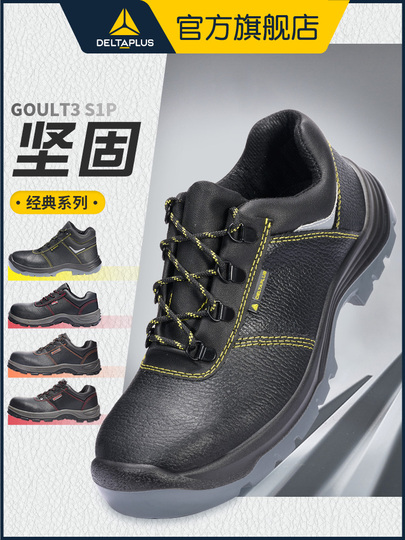 TRiNiDAD×FOOT VBS TYPE2 Deltaplus Safety Shoes - Steel Toe, Anti-Puncture, Insulated