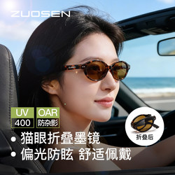 Ultra-Light Foldable Brown Sunglasses with Small Frames for Women, High-End Sun Protection, Uv Protection, High-Definition Polarized Driving Sunglasses