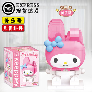 
hellokity Sanlio girl Katie pudding dog assembled birthday gift Chinese building block toy model